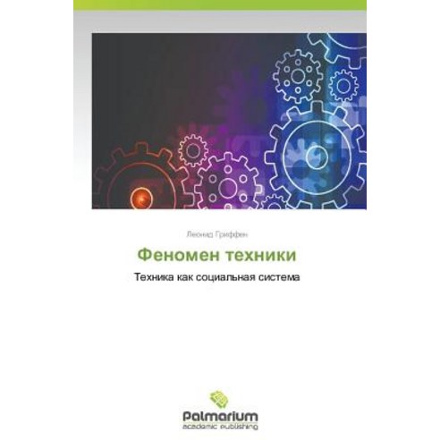 Fenomen Tekhniki Paperback, Palmarium Academic Publishing