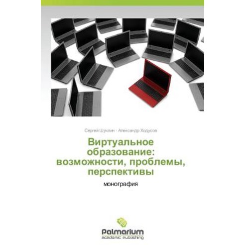 Virtual''noe Obrazovanie: Vozmozhnosti Problemy Perspektivy Paperback, Palmarium Academic Publishing