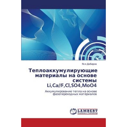 Teploakkumuliruyushchie Materialy Na Osnove Sistemy Li CA//F CL So4 Moo4 Paperback, LAP Lambert Academic Publishing