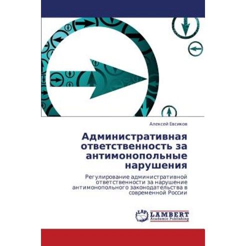 Administrativnaya Otvetstvennost'' Za Antimonopol''nye Narusheniya Paperback, LAP Lambert Academic Publishing
