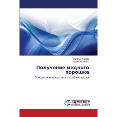 Poluchenie Mednogo Poroshka Paperback, LAP Lambert Academic Publishing