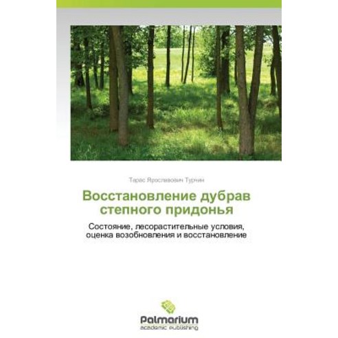 Vosstanovlenie Dubrav Stepnogo Pridon''ya Paperback, Palmarium Academic Publishing