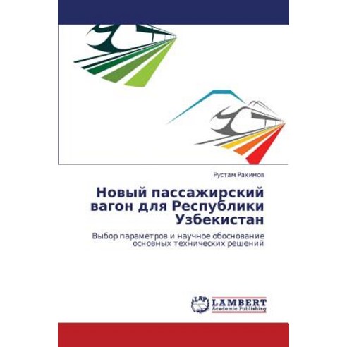 Novyy Passazhirskiy Vagon Dlya Respubliki Uzbekistan Paperback, LAP Lambert Academic Publishing