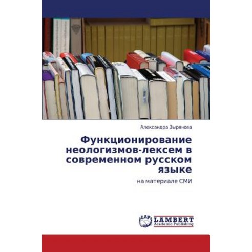 Funktsionirovanie Neologizmov-Leksem V Sovremennom Russkom Yazyke Paperback, LAP Lambert Academic Publishing