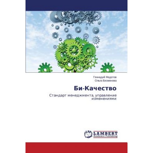 Bi-Kachestvo Paperback, LAP Lambert Academic Publishing