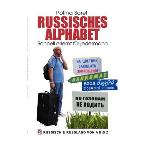 Russisches Alphabet Paperback, Books on Demand