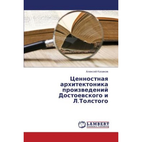 Tsennostnaya Arkhitektonika Proizvedeniy Dostoevskogo I L.Tolstogo Paperback, LAP Lambert Academic Publishing
