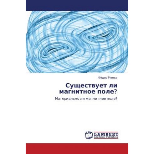 Sushchestvuet Li Magnitnoe Pole? Paperback, LAP Lambert Academic Publishing