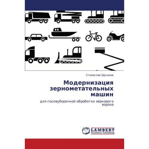 Modernizatsiya Zernometatel''nykh Mashin Paperback, LAP Lambert Academic Publishing
