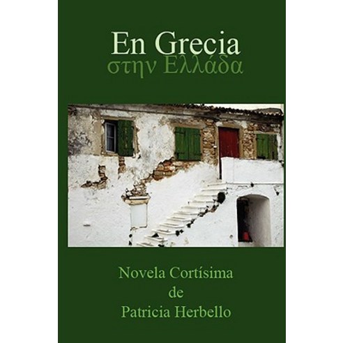 En Grecia Paperback, Lulu.com