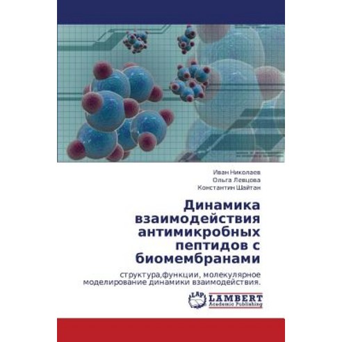 Dinamika Vzaimodeystviya Antimikrobnykh Peptidov S Biomembranami Paperback, LAP Lambert Academic Publishing