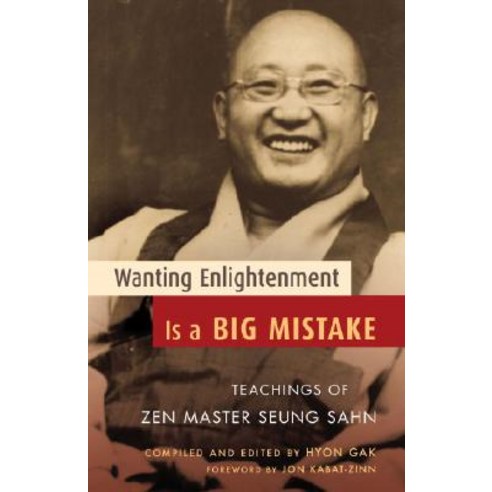 Wanting Enlightenment Is a Big Mistake:Teachings of Zen Master Seung Sahn, Shambhala