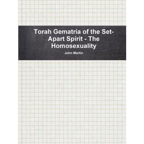 Torah Gematria of the Set-Apart Spirit - The Homosexuality Paperback, Lulu.com