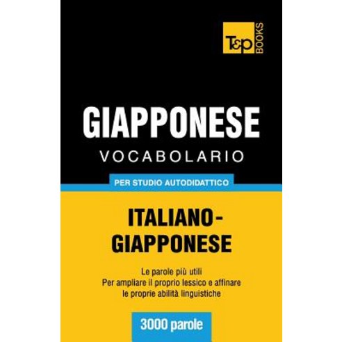 Vocabolario Italiano-Giapponese Per Studio Autodidattico - 3000 Parole Paperback, T&p Books