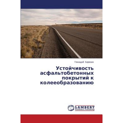 Ustoychivost'' Asfal''tobetonnykh Pokrytiy K Koleeobrazovaniyu Paperback, LAP Lambert Academic Publishing