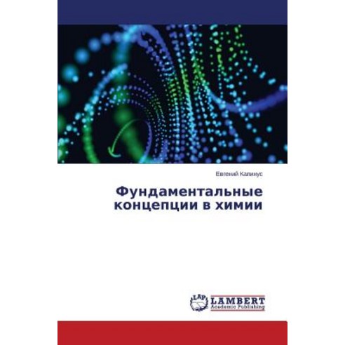 Fundamental''nye Kontseptsii V Khimii Paperback, LAP Lambert Academic Publishing
