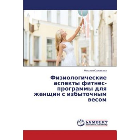 Fiziologicheskie Aspekty Fitnes-Programmy Dlya Zhenshchin S Izbytochnym Vesom Paperback, LAP Lambert Academic Publishing