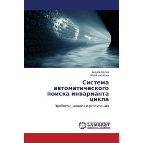 Sistema Avtomaticheskogo Poiska Invarianta Tsikla Paperback, LAP Lambert Academic Publishing