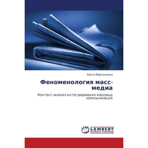 Fenomenologiya Mass-Media Paperback, LAP Lambert Academic Publishing