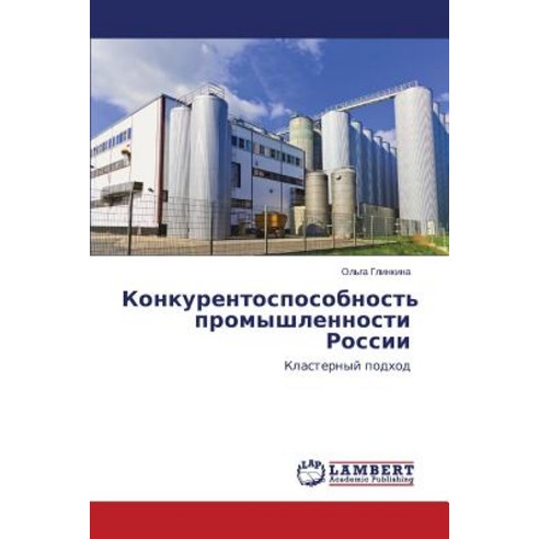 Konkurentosposobnost'' Promyshlennosti Rossii Paperback, LAP Lambert Academic Publishing