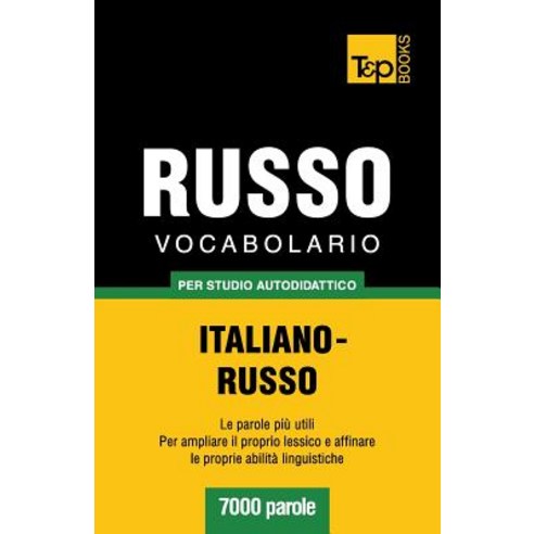 Vocabolario Italiano-Russo Per Studio Autodidattico - 7000 Parole Paperback, T&p Books