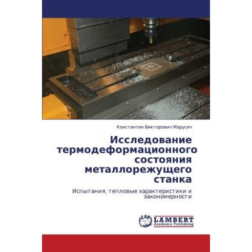Issledovanie Termodeformatsionnogo Sostoyaniya Metallorezhushchego Stanka Paperback, LAP Lambert Academic Publishing