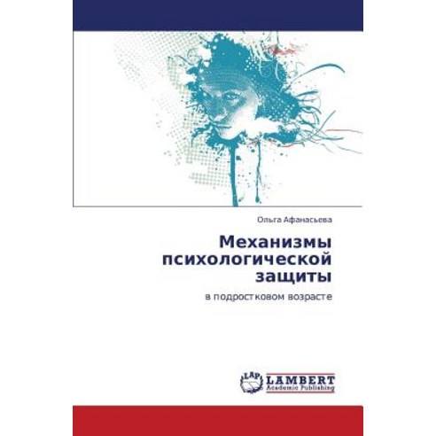 Mekhanizmy Psikhologicheskoy Zashchity Paperback, LAP Lambert Academic Publishing