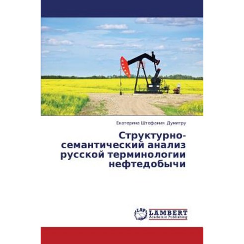 Strukturno- Semanticheskiy Analiz Russkoy Terminologii Neftedobychi Paperback, LAP Lambert Academic Publishing