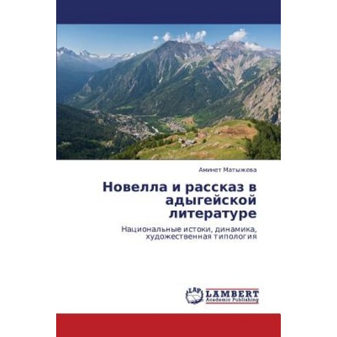 Novella I Rasskaz V Adygeyskoy Literature Paperback, LAP Lambert Academic Publishing