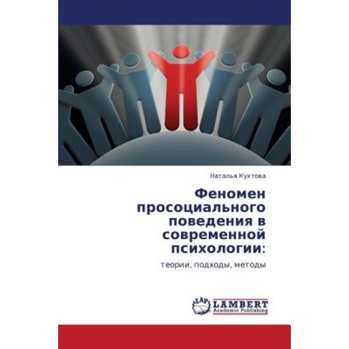 Fenomen Prosotsial''nogo Povedeniya V Sovremennoy Psikhologii Paperback, LAP Lambert Academic Publishing
