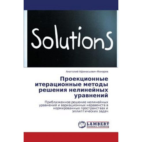 Proektsionnye Iteratsionnye Metody Resheniya Nelineynykh Uravneniy Paperback, LAP Lambert Academic Publishing