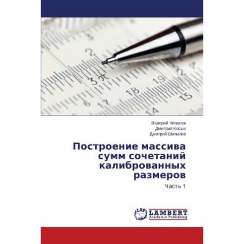 Postroenie Massiva Summ Sochetaniy Kalibrovannykh Razmerov Paperback, LAP Lambert Academic Publishing
