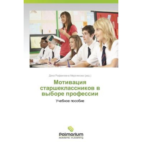 Motivatsiya Starsheklassnikov V Vybore Professii Paperback, Palmarium Academic Publishing