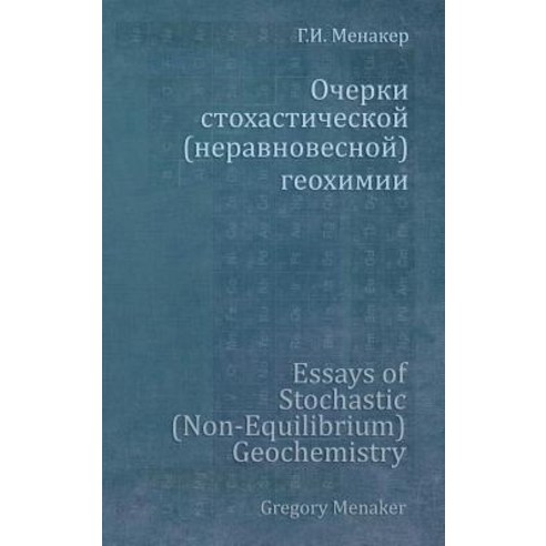 Essays of Stochastic (Non-Equilibrium) Geochemistry Hardcover, Lulu.com