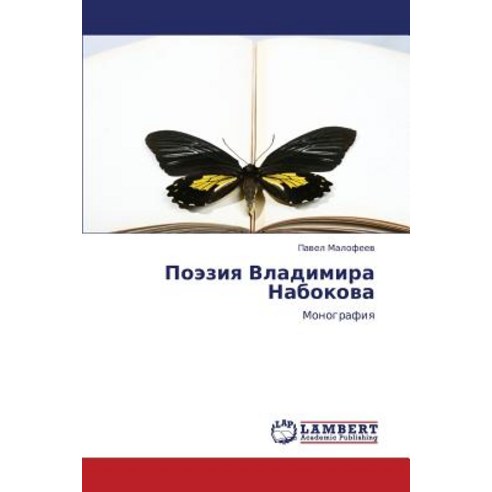 Poeziya Vladimira Nabokova Paperback, LAP Lambert Academic Publishing