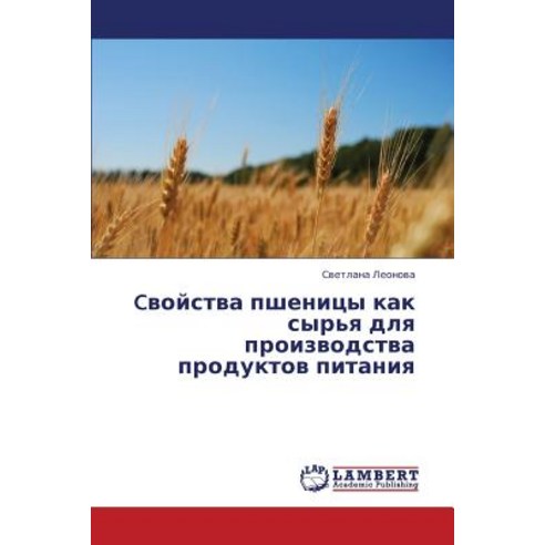 Cvoystva Pshenitsy Kak Syr''ya Dlya Proizvodstva Produktov Pitaniya Paperback, LAP Lambert Academic Publishing