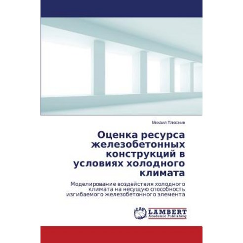 Otsenka Resursa Zhelezobetonnykh Konstruktsiy V Usloviyakh Kholodnogo Klimata Paperback, LAP Lambert Academic Publishing