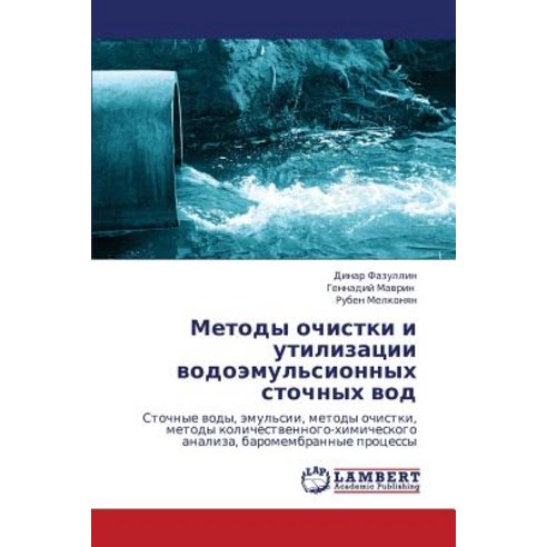 Metody Ochistki I Utilizatsii Vodoemul''sionnykh Stochnykh Vod Paperback, LAP Lambert Academic Publishing