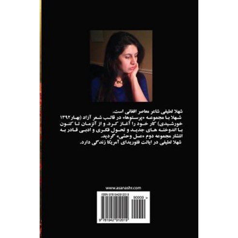 Asal Wahshi Paperback, Spremeart