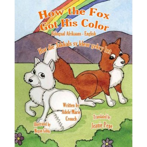How the Fox Got His Color Bilingual Afrikaans English Paperback, Createspace Independent Publishing Platform