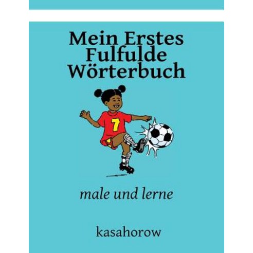 Mein Erstes Fulfulde Worterbuch: Male Und Lerne Paperback, Createspace Independent Publishing Platform