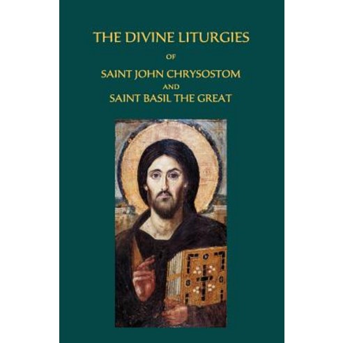 The Divine Liturgies of Saint John Chrysostom and Saint Basil the Great Paperback, Aquila Books / Iocs