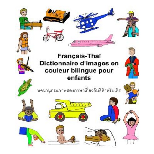 Francais-Thai Dictionnaire D''Images En Couleur Bilingue Pour Enfants Paperback, Createspace Independent Publishing Platform