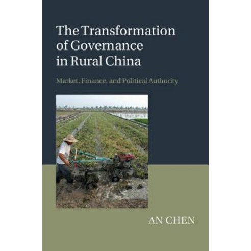The Transformation of Governance in Rural China: Market Finance and Political Authority Hardcover, Cambridge University Press