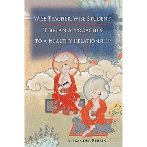 Wise Teacher Wise Student: Tibetan Approaches to a Healthy Relationship Paperback, Snow Lion Publications