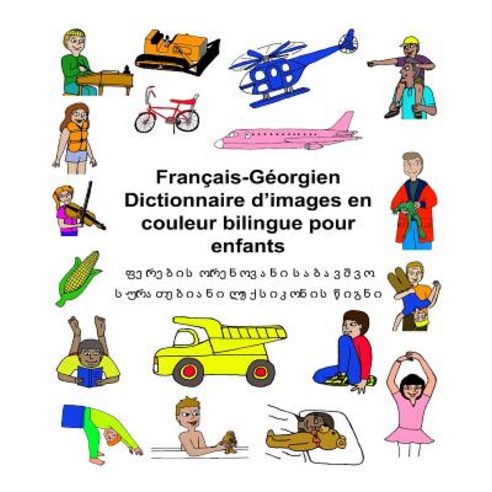 Francais-Georgien Dictionnaire D''Images En Couleur Bilingue Pour Enfants Paperback, Createspace Independent Publishing Platform