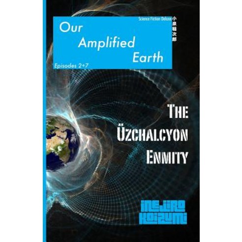 The Uzchalcyon Enmity Paperback, Createspace Independent Publishing Platform