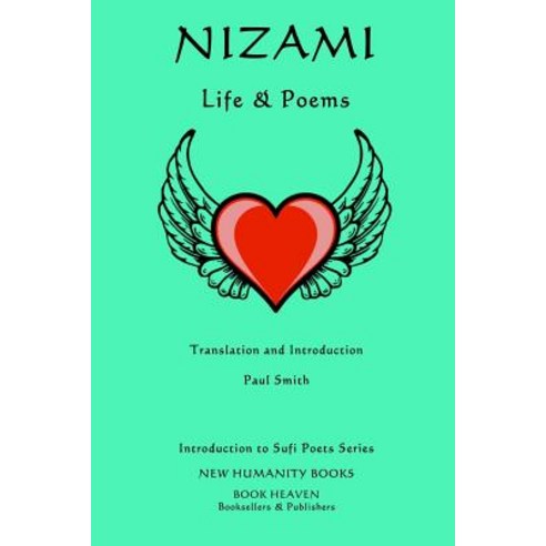 Nizami: Life & Poems Paperback, Createspace Independent Publishing Platform