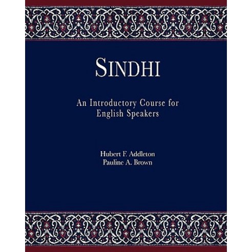 Sindhi: An Introductory Course for English Speakers Paperback, Doorlight Publications