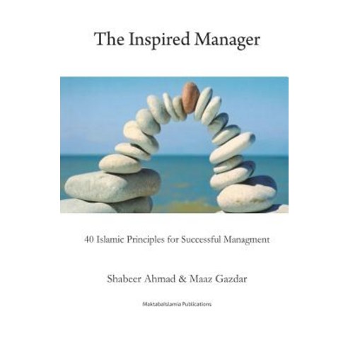 The Inspired Manager: 40 Islamic Principles for Successful Management Paperback, Createspace Independent Publishing Platform